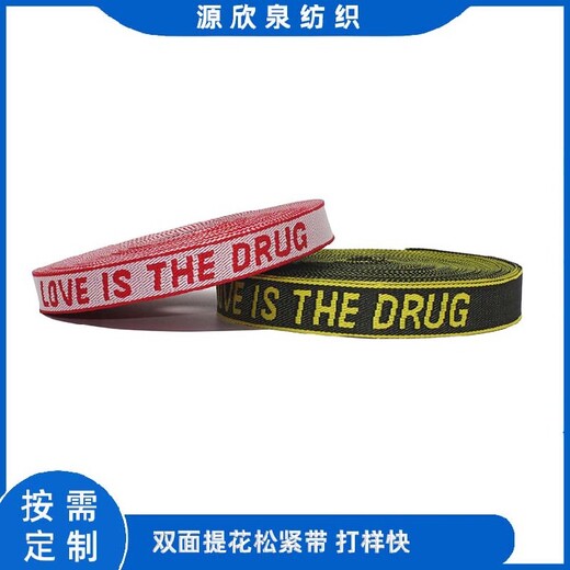 遼寧可印LOGO提花松緊帶定制