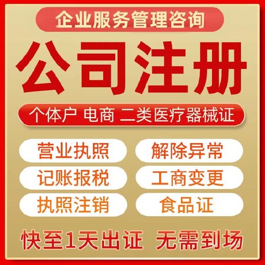 上海工业注册公司文化公司注册