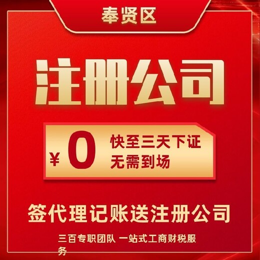 杨浦环保注册公司