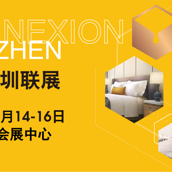 Hotelex酒店用品机械设备展