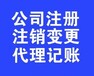 杭州公司法人股東變更流程拱墅注冊個體