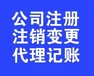 杭州钱塘新区注册公司优惠政策杭州股东变更