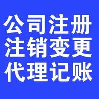 钱塘新区个人独资企业注册流程杭州记账报税