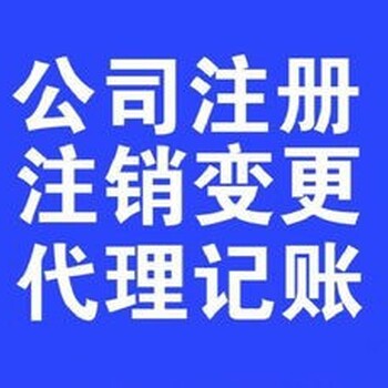 杭州上城区注册公司财务外包