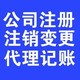 杭州市注册营业执照图