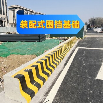 济南青岛地铁预制围挡基础技术