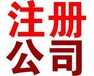 杭州钱塘新区注册公司优惠政策杭州注册执照