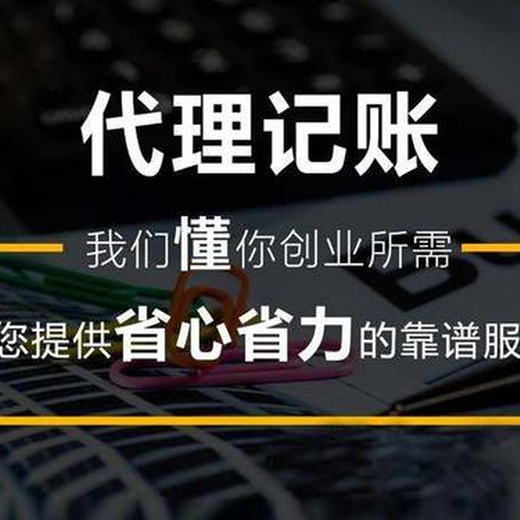 杭州上城区办理公司注册地址做账报税