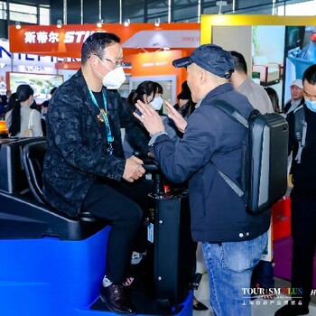 上海酒店商業(yè)空間博覽會(huì)清潔技術(shù)與設(shè)備展