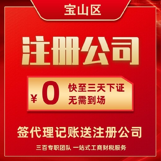 上海宝山区出版物经营许可证服务