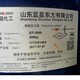扬州回收聚氨酯预聚体求实创造产品图