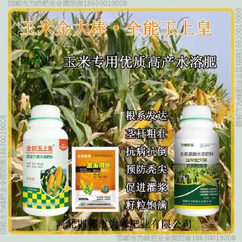 增產(chǎn)素玉米抗倒是哪個(gè)公司的金大棒玉黃金金得樂玉上皇廠家