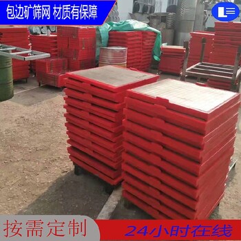 礦篩網(wǎng)不銹鋼梳齒包邊