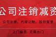 上城区个人独资公司注册流程杭州变更股权流程