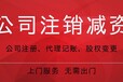 杭州公司股权变更代办服务拱墅变更公司