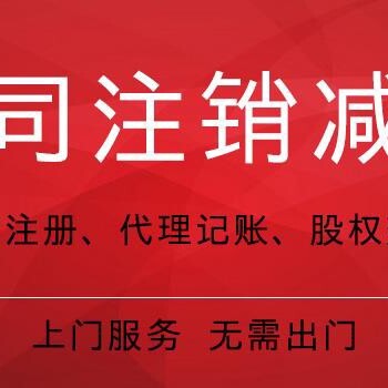 杭州公司注销杭州商标注册机构