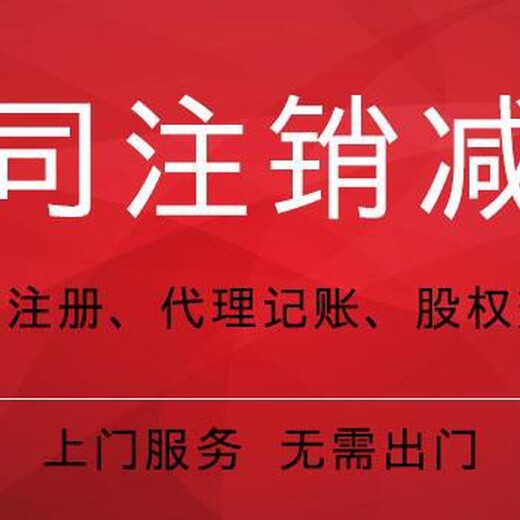 杭州股权变更工商办理流程滨江注册公司