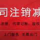 杭州杭州财务公司注册图