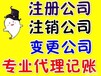 杭州注册公司杭州资质证书代办