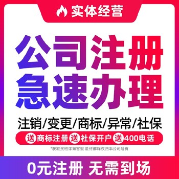 上海小型注册公司实业公司注册