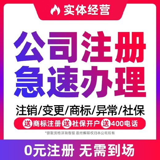 黄浦静翡企业管理注册公司维修