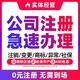 免費注冊公司圖