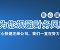 钱塘新区个人独资企业注册流程杭州注册代理记账