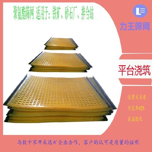 鐵礦篩網(wǎng)不銹鋼棒條包邊