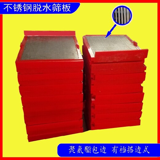 礦篩網(wǎng)種類(lèi)不銹鋼沖孔包邊