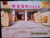 潼南越南門到門國際物流全球進出口價格