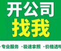 杭州公司注销萧山新塘街道注册
