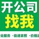 杭州的注册营业执照图