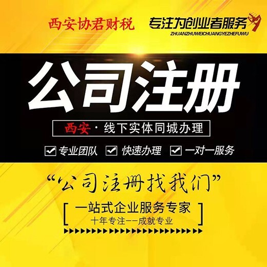 西安曲江新区记账报税公司，财务公司