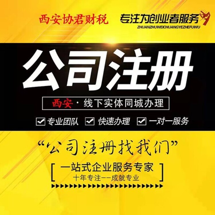 西安经开区财务公司