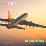 江苏贸易代理荷兰国际快递空运专线门到门