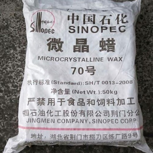 宜賓回收石蠟求實(shí)創(chuàng)造