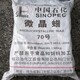忻州回收大红粉产品图