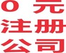  Hangzhou Company cancels its registered address in Binjiang District