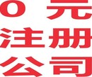 钱塘新区个人独资企业注册流程代办注册杭州