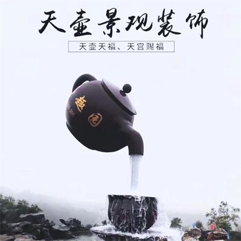 玻璃钢大型悬空流水茶壶雕塑