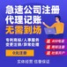 盧灣靜翡企服注冊公司作用