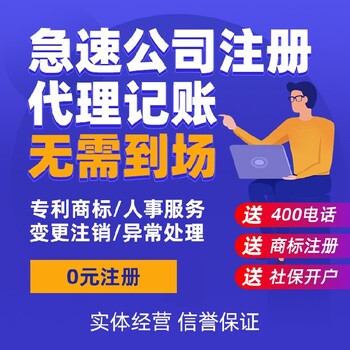 上海徐汇家用注册公司