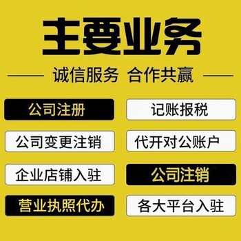 杭州钱塘新区注册公司优惠政策杭州上城注册公司