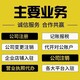 杭州西湖区注册营业执照图
