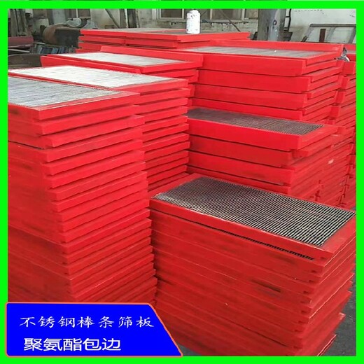 礦篩網(wǎng)種類不銹鋼棒條包邊