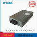 河北DLINK光纤收发器尺寸