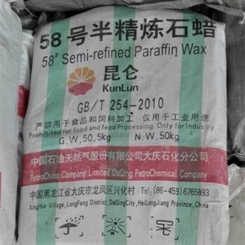 煙臺(tái)回收全精煉石蠟求實(shí)創(chuàng)造