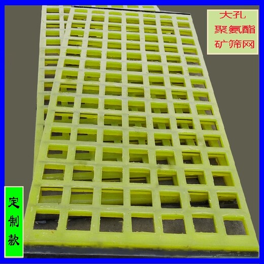 聚氨酯振動篩網(wǎng)矩形孔石灰石礦篩網(wǎng)