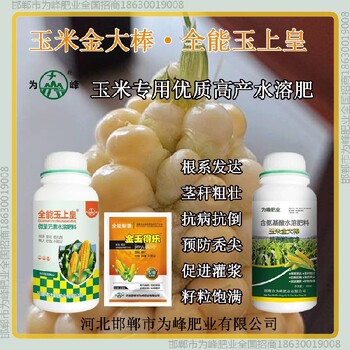 增產(chǎn)金玉得樂(lè )玉米抗倒調節劑金大棒玉黃金金得樂(lè )玉上皇廠(chǎng)家
