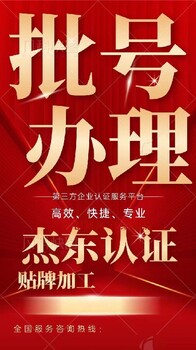 邯鄲食字號代辦流程